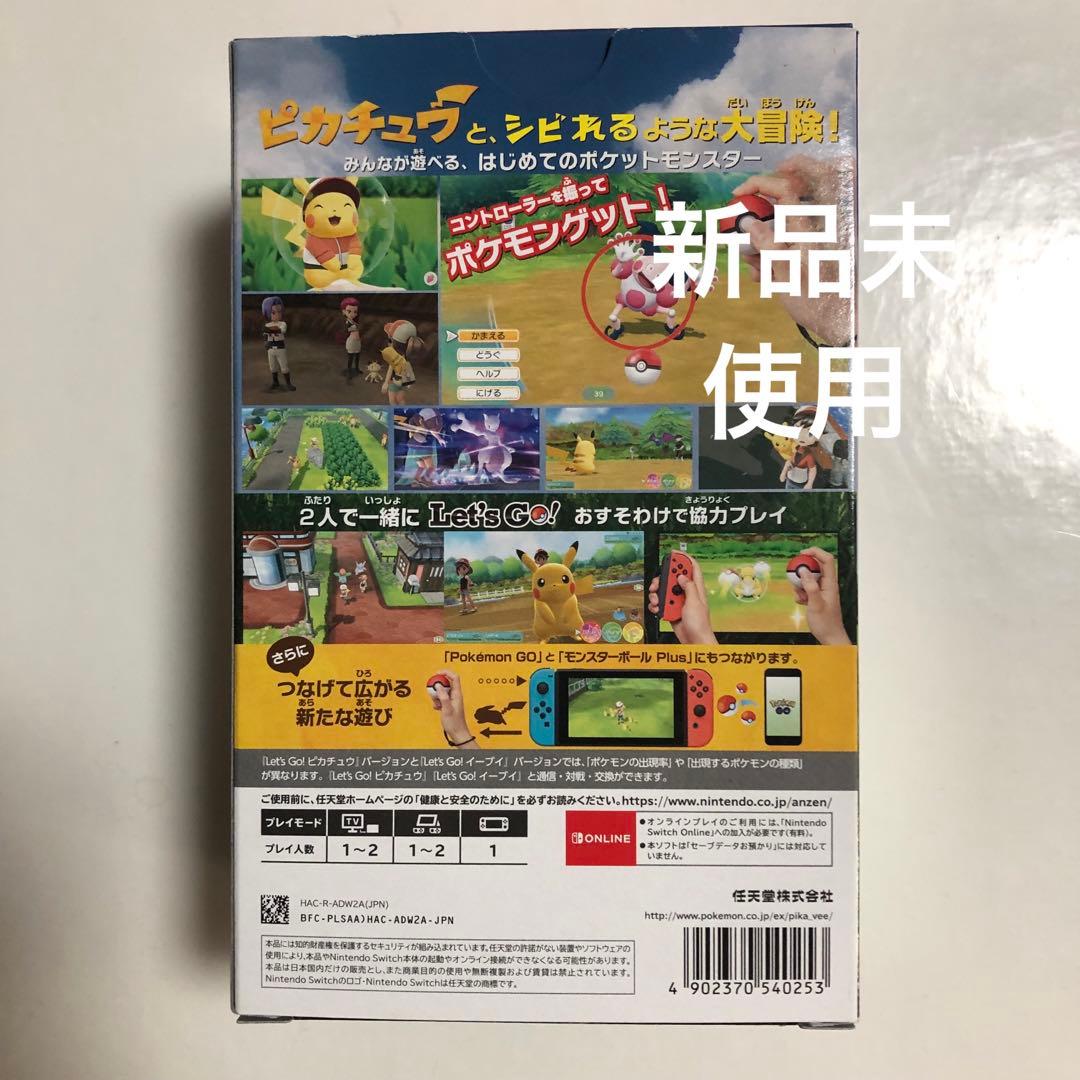 ポケットモンスター Let's Go! ピカチュウ モンスターボール レッツゴー