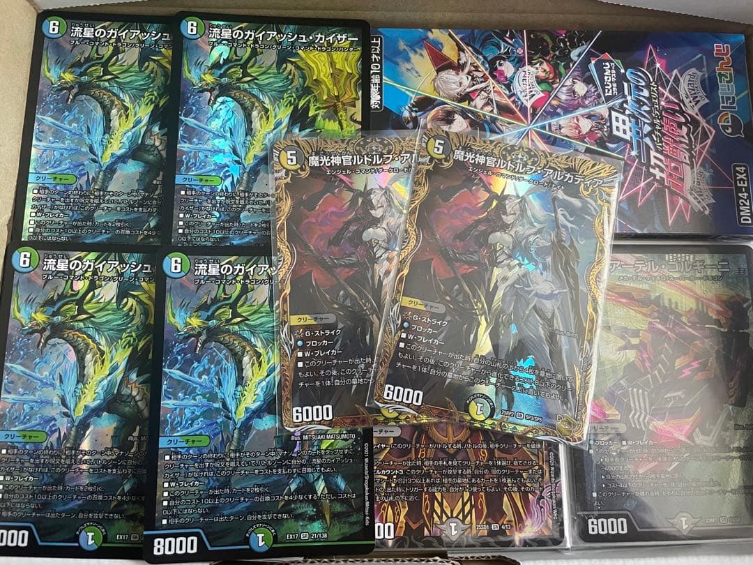 ら*t様 デュエマ引退品　デッキ　ルドルフアルカディア金　ガイアッシュカイザー