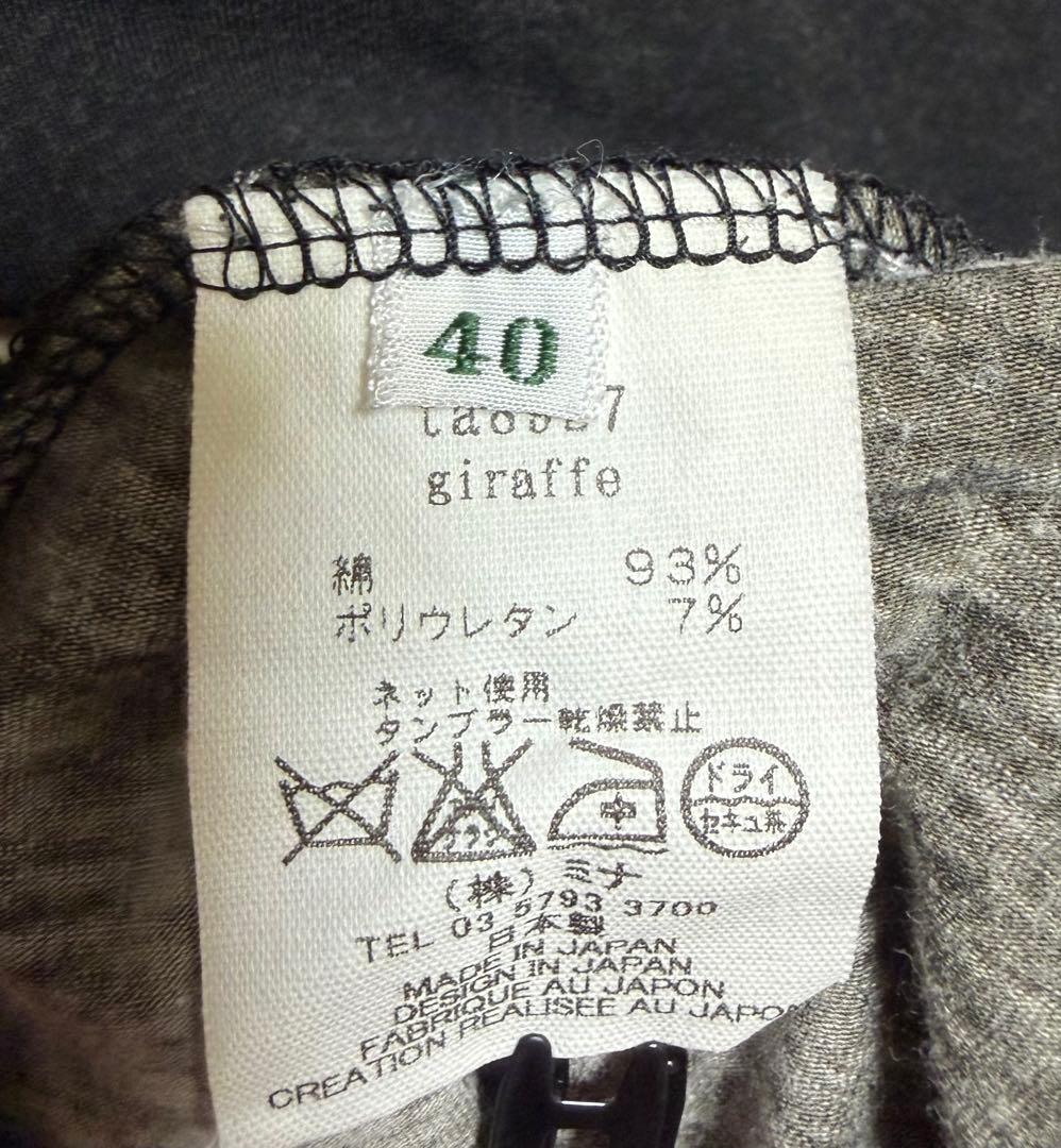 ミナペルホネン　ジラフ　カットソーワンピース　サイズ40