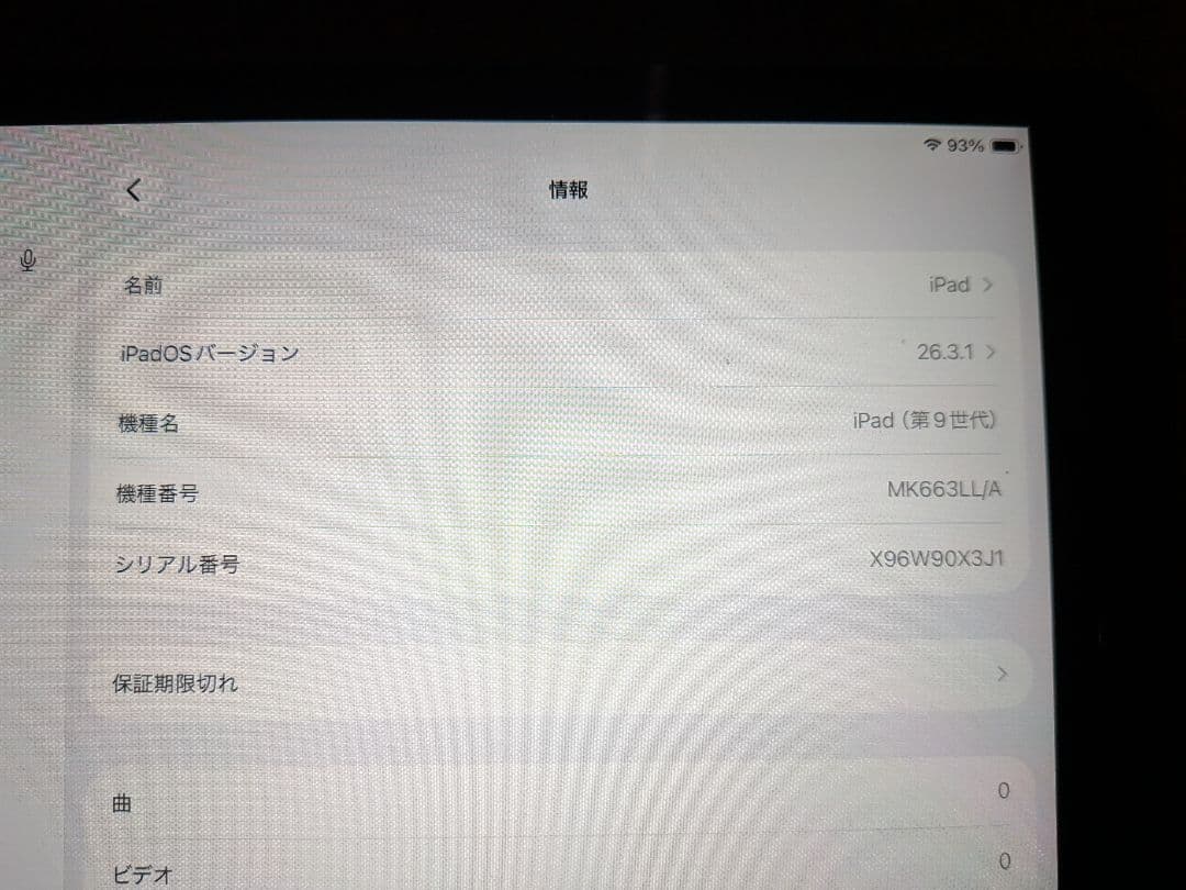【ユキさん専用】【本体のみ】Apple iPad 第9世代 北米版