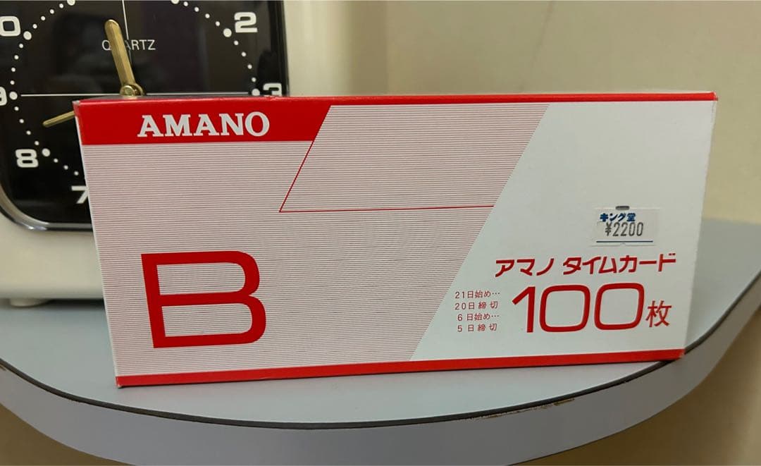 AMANO EX3000Nc タイムレコーダー + タイムカード100枚