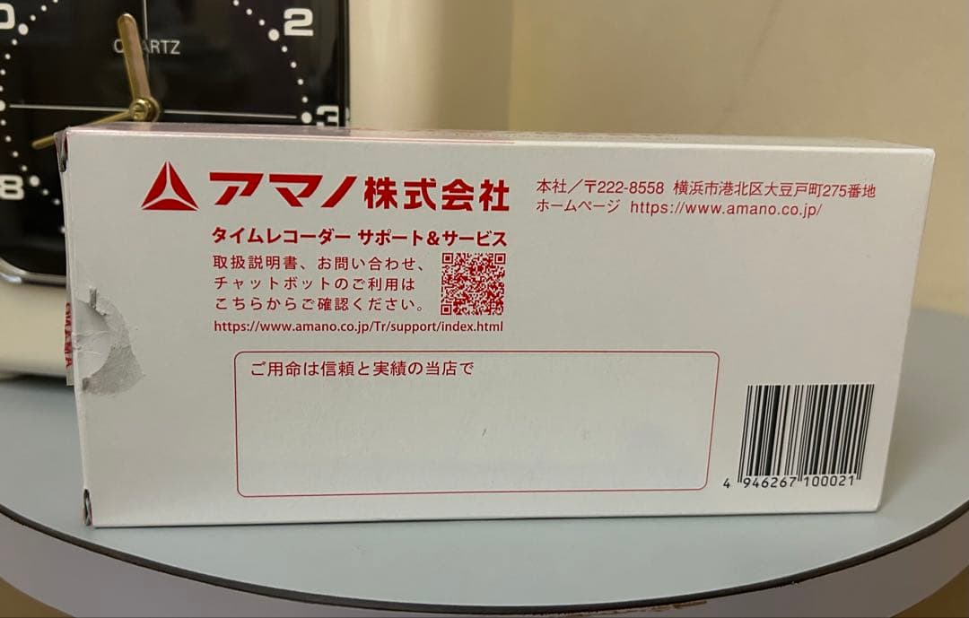 AMANO EX3000Nc タイムレコーダー + タイムカード100枚