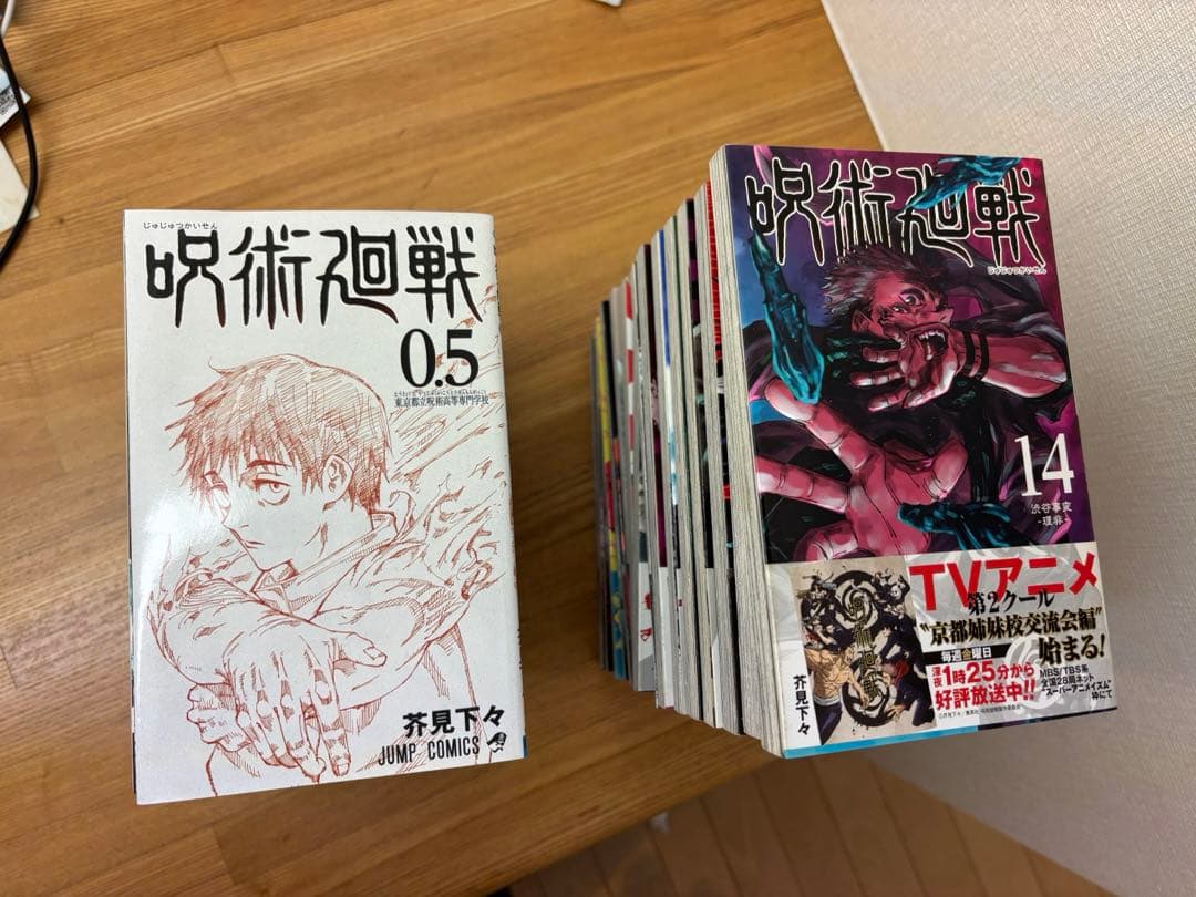 さ*ぼ様 呪術廻戦 全巻セット 1-30巻 + 0.5巻