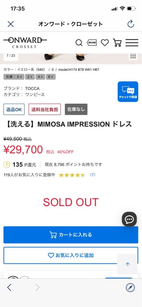 トッカ　新品未使用ワンピース