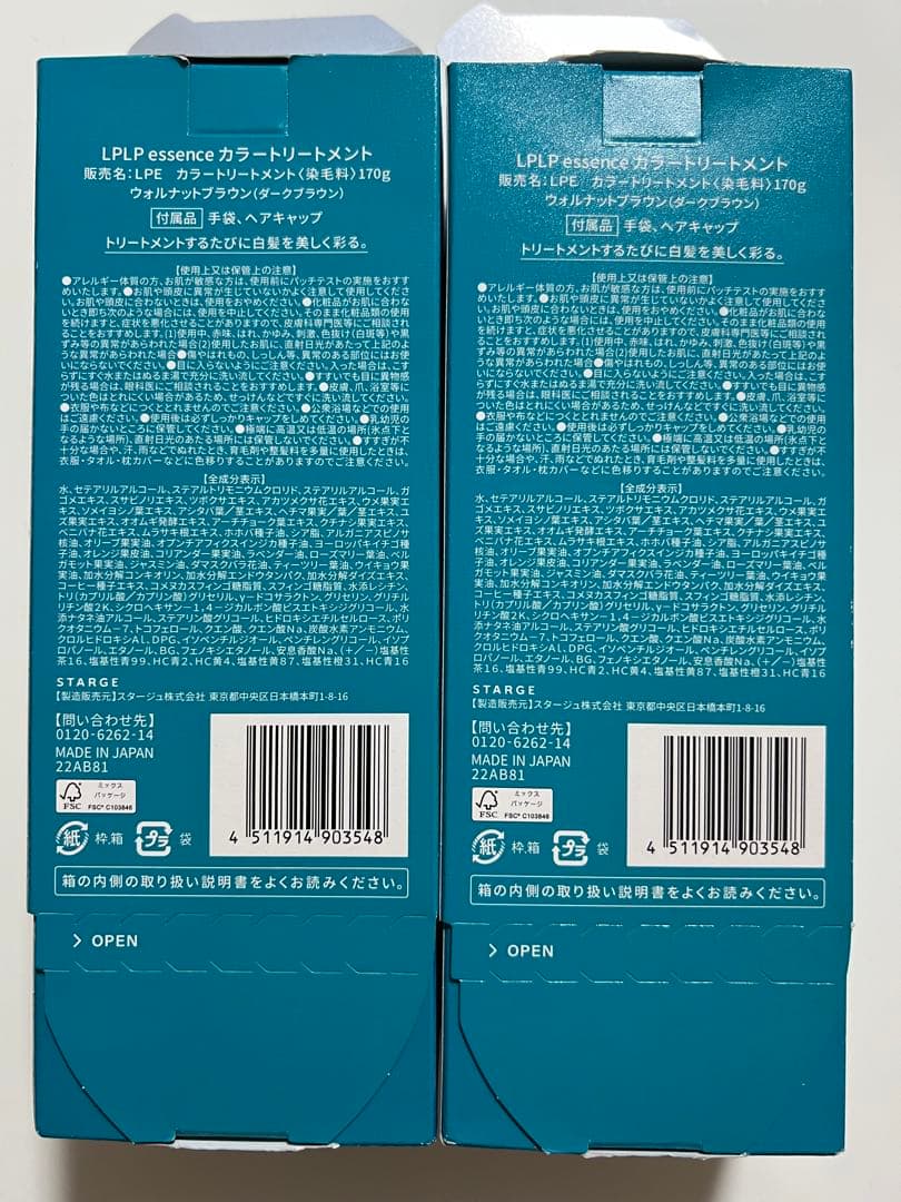 lplp ヘアカラートリートメント 170g アッシュブラウン 2本セット