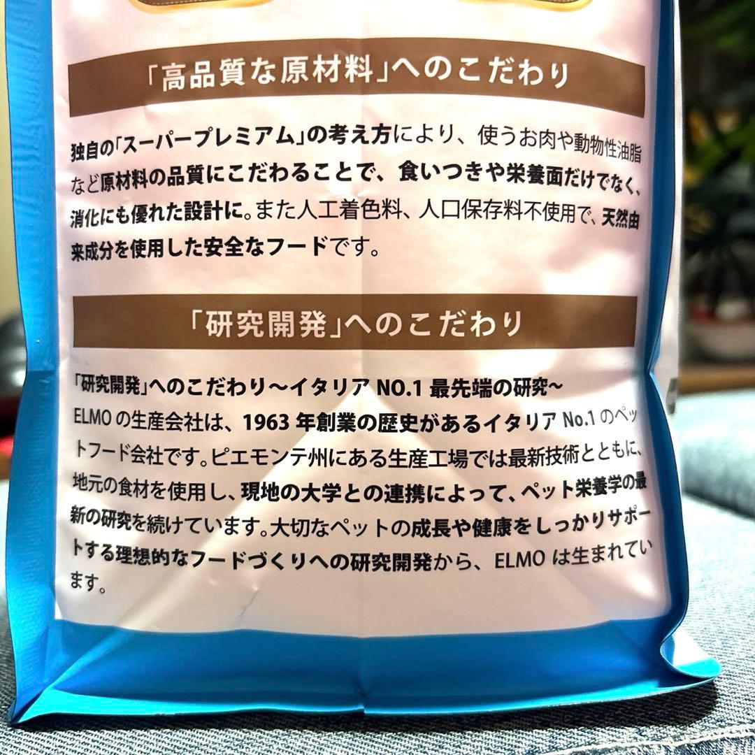 ELMO リッチインチキン 3kg✖️2袋