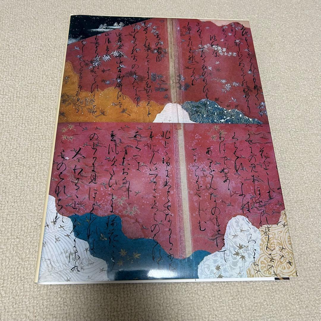 日本美術全集　学研　1〜9巻　セット売り　1980年発行　中古本　レトロ　歴史