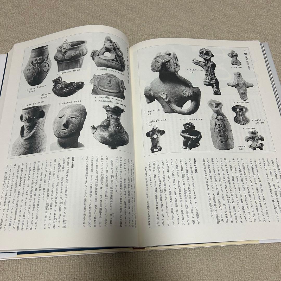 日本美術全集　学研　1〜9巻　セット売り　1980年発行　中古本　レトロ　歴史