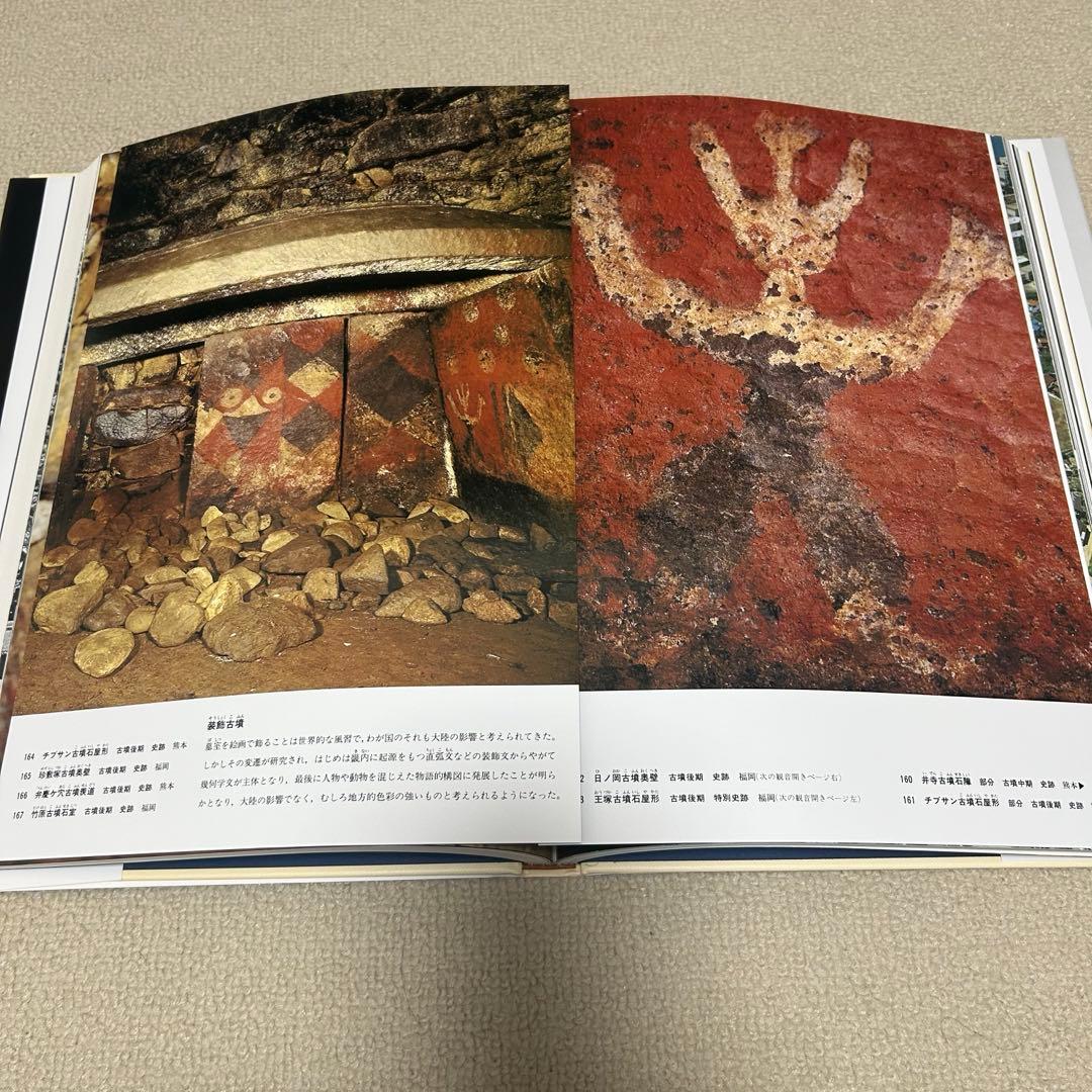 日本美術全集　学研　1〜9巻　セット売り　1980年発行　中古本　レトロ　歴史