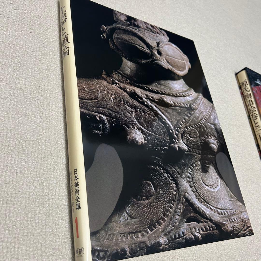 日本美術全集　学研　1〜9巻　セット売り　1980年発行　中古本　レトロ　歴史