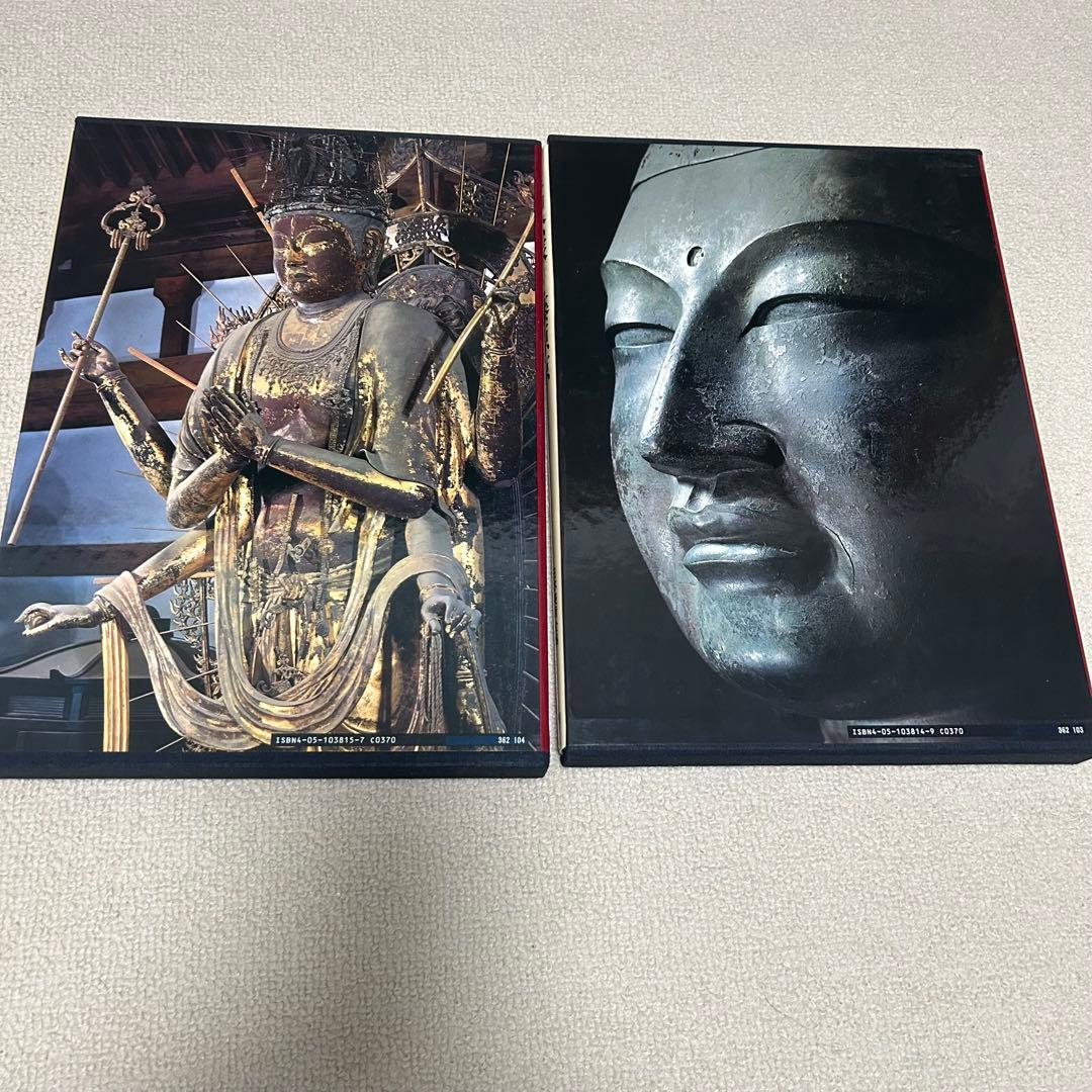 日本美術全集　学研　1〜9巻　セット売り　1980年発行　中古本　レトロ　歴史