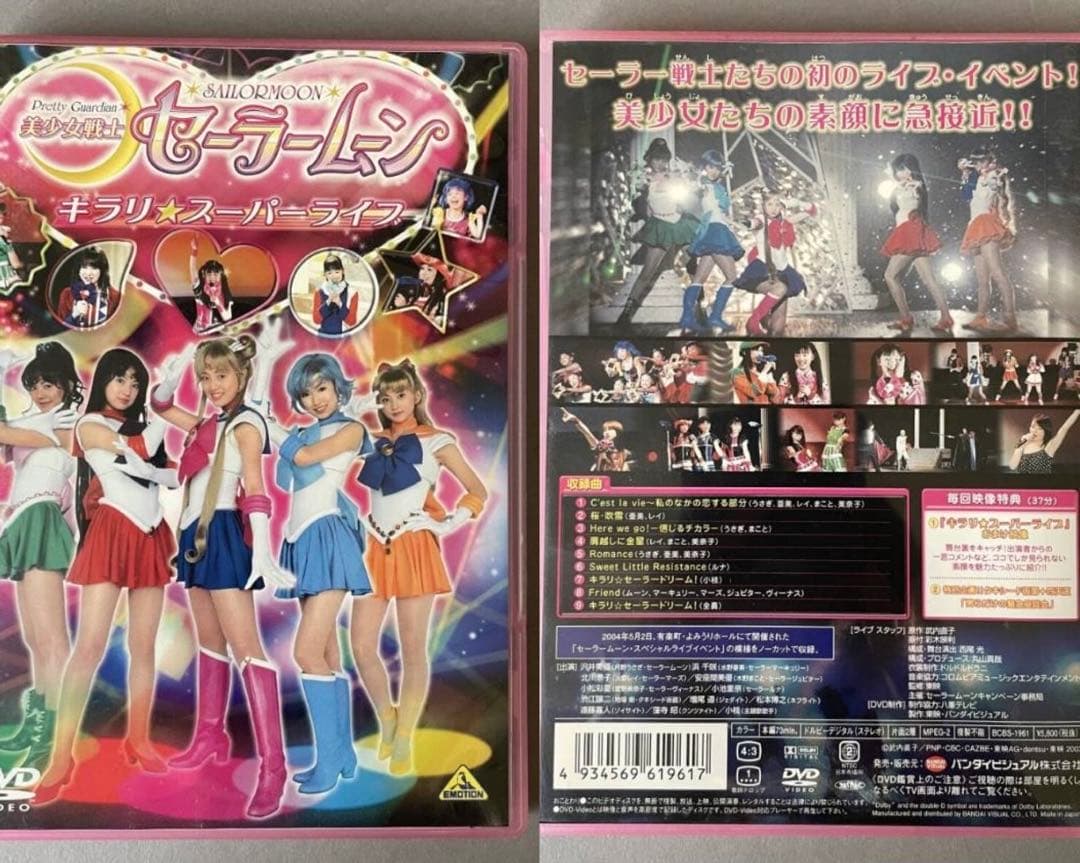 実写版 美少女戦士セーラームーン Special Act / Act zero