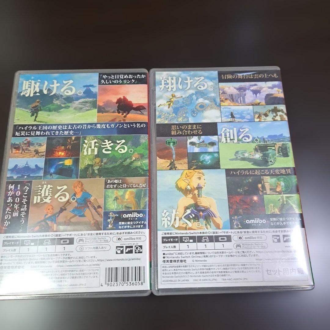 ゼルダの伝説 ティアーズ オブ ザ キングダムブレスオブザワイルドセット