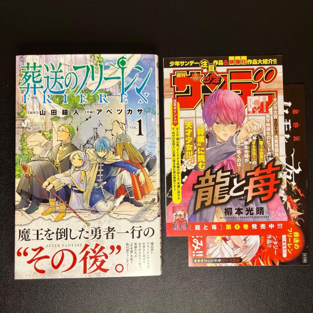 葬送のフリーレン　全15巻　おまけ2巻　全17冊