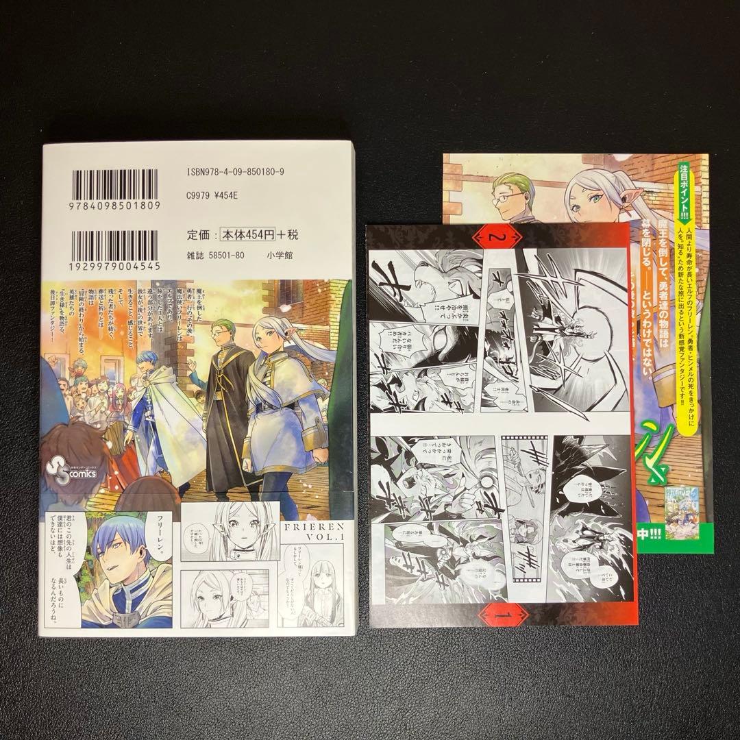 葬送のフリーレン　全15巻　おまけ2巻　全17冊