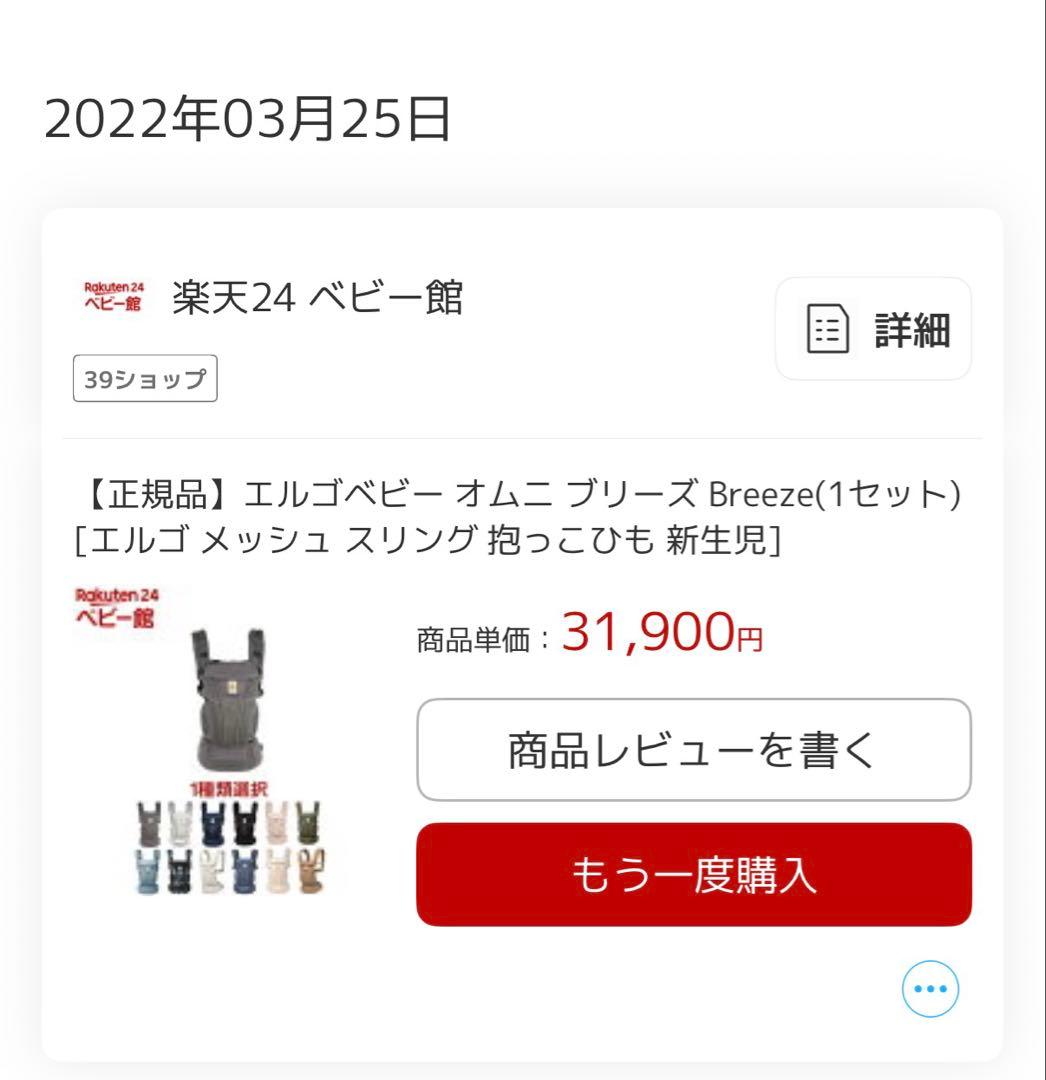 ergobaby OMNI Breeze 抱っこひも