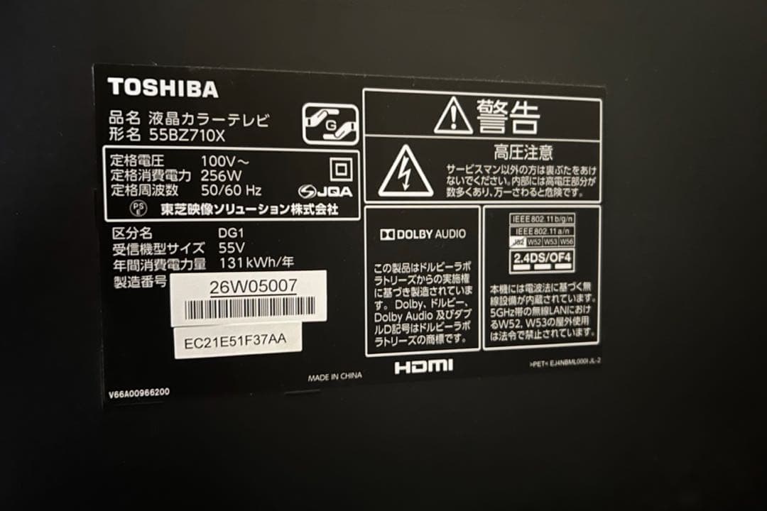 東芝REGZA 55インチ　4K 55BZ710X