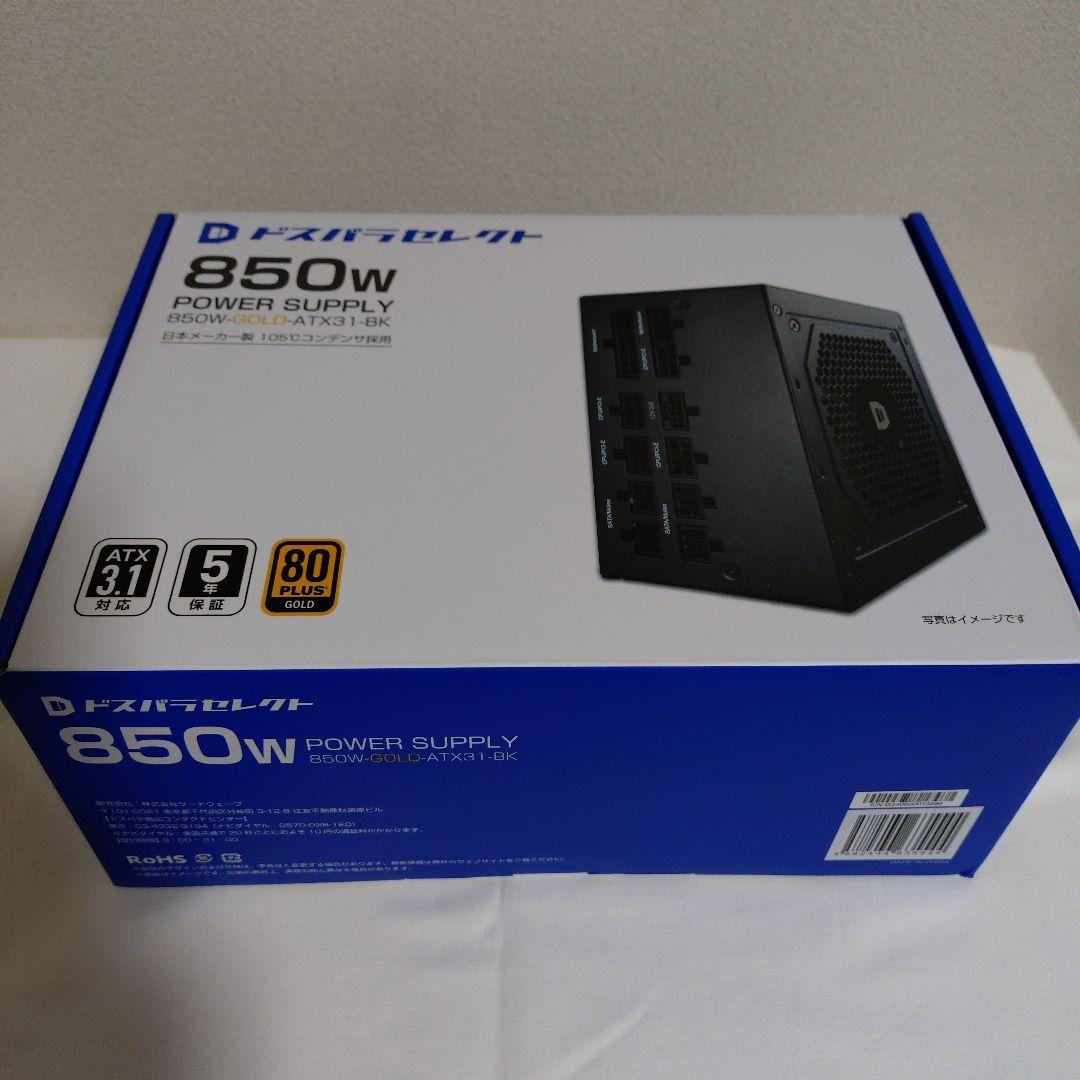 ATX電源 850W ドスパラセレクト 850W-GOLD-ATX31-BK