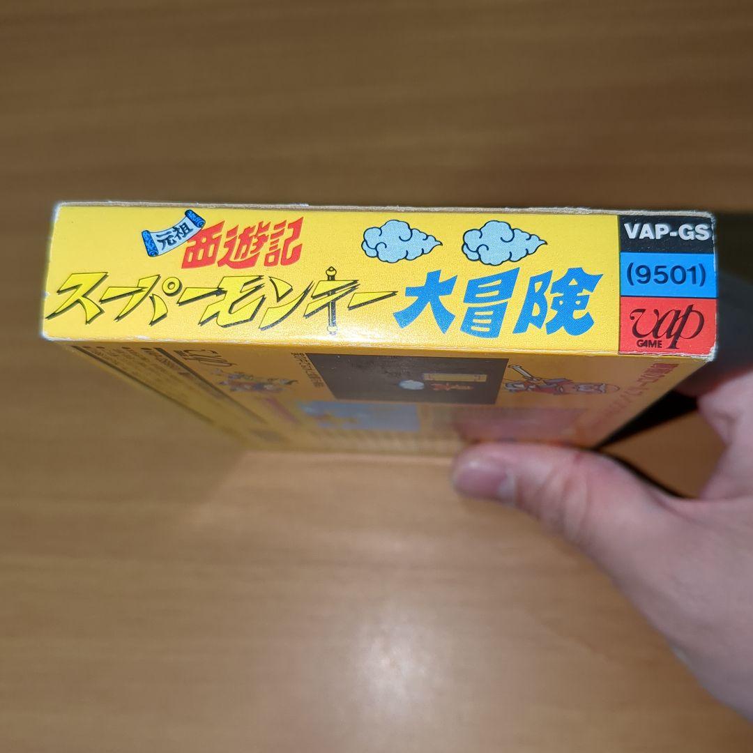 【極美品】ファミコン　元祖　西遊記　スーパーモンキー　大冒険　箱・説明書付き