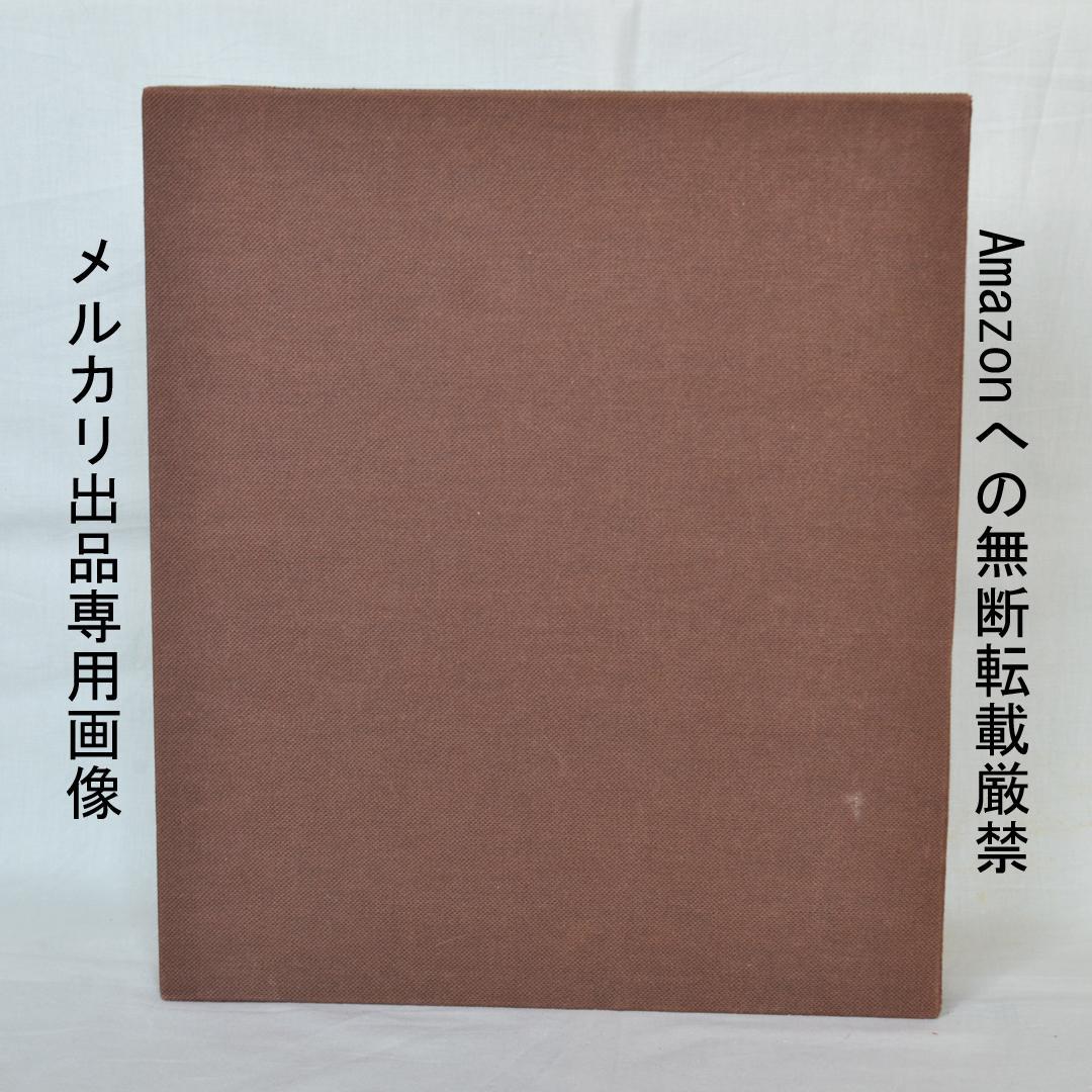 小泉清画集　洋画家、小泉八雲と節の三男　限定５００部の内５０部の出雲絣装