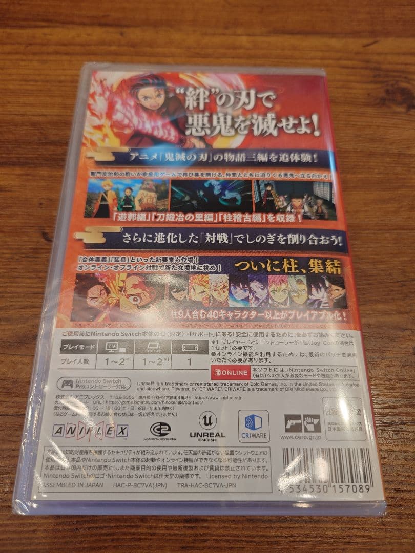 【新品・未開封】Switch 鬼滅の刃 ヒノカミ血風譚2