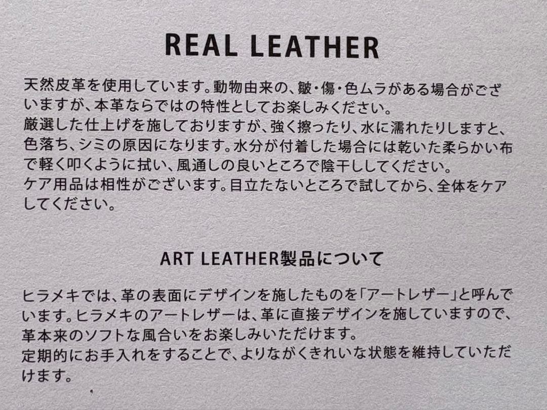 ヒラメキ　折り財布