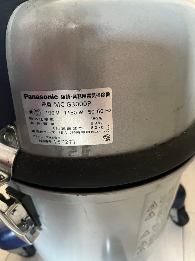 Panasonic MC-G3000P 掃除機本体