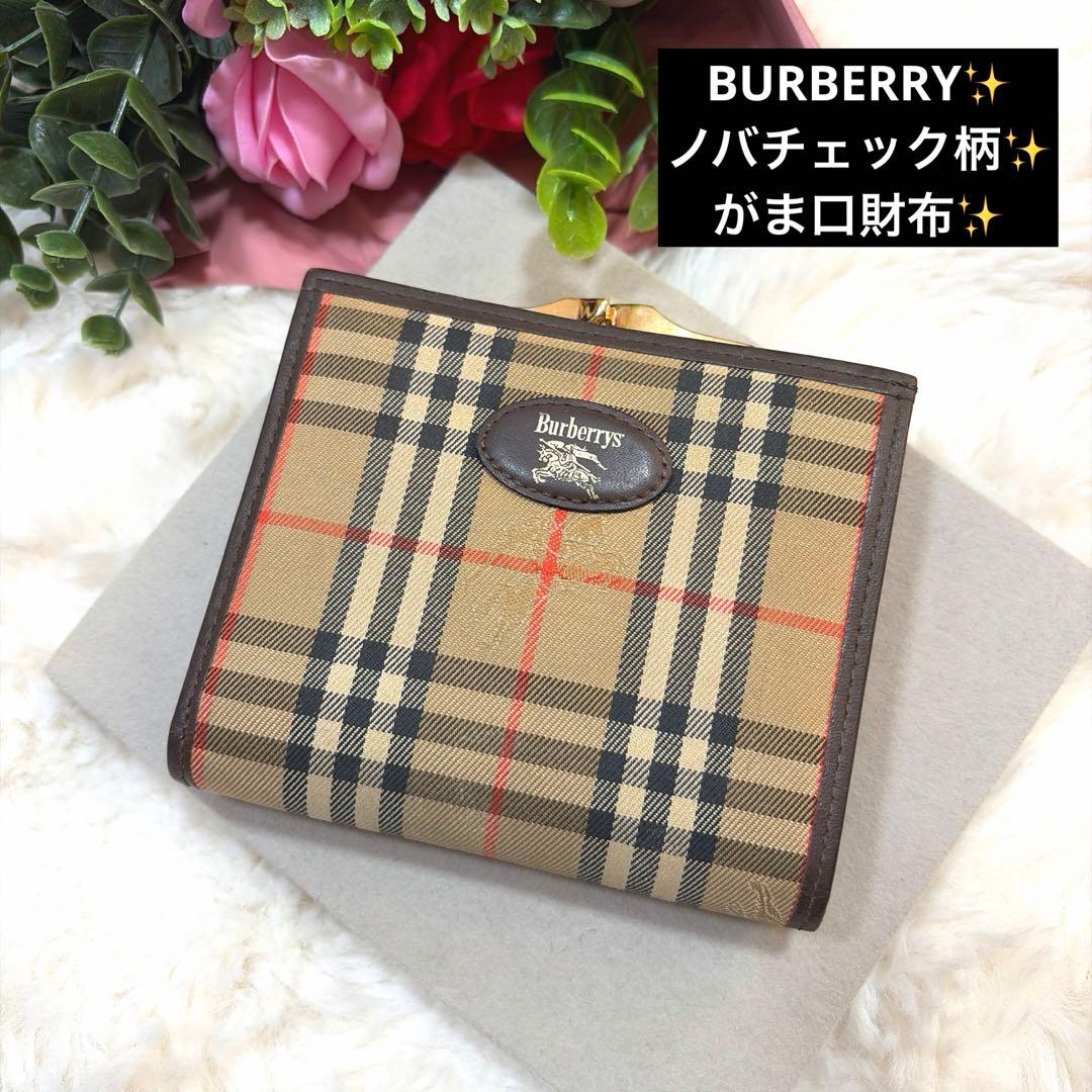 BURBERRY バーバリー ヴィンテージ ノバチェック柄 がま口 財布 2点