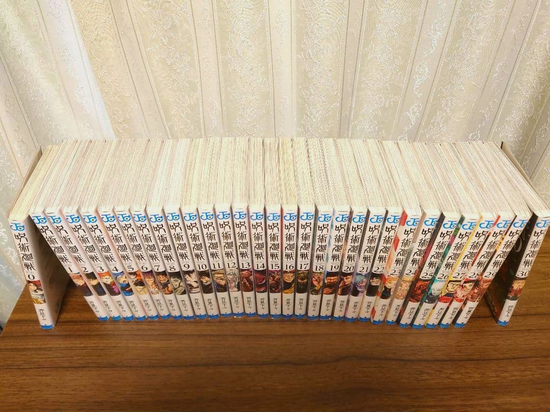 呪術廻戦 全巻セット（0〜30巻）