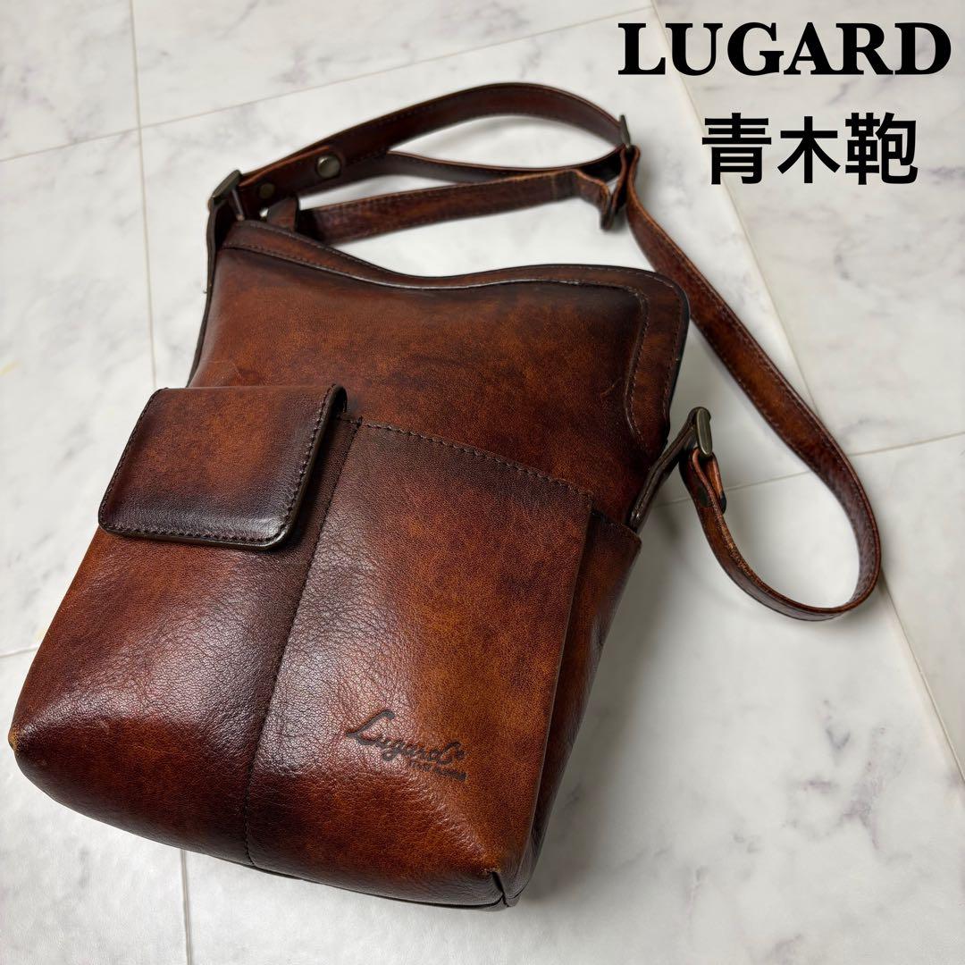 青木鞄 lugard ラガード 本革 レザー ショルダーバッグ　ブラウン