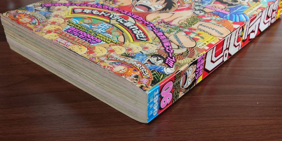 週刊少年ジャンプ 1999年1月28日 特大号6号 ワンピース表紙＆巻頭カラー