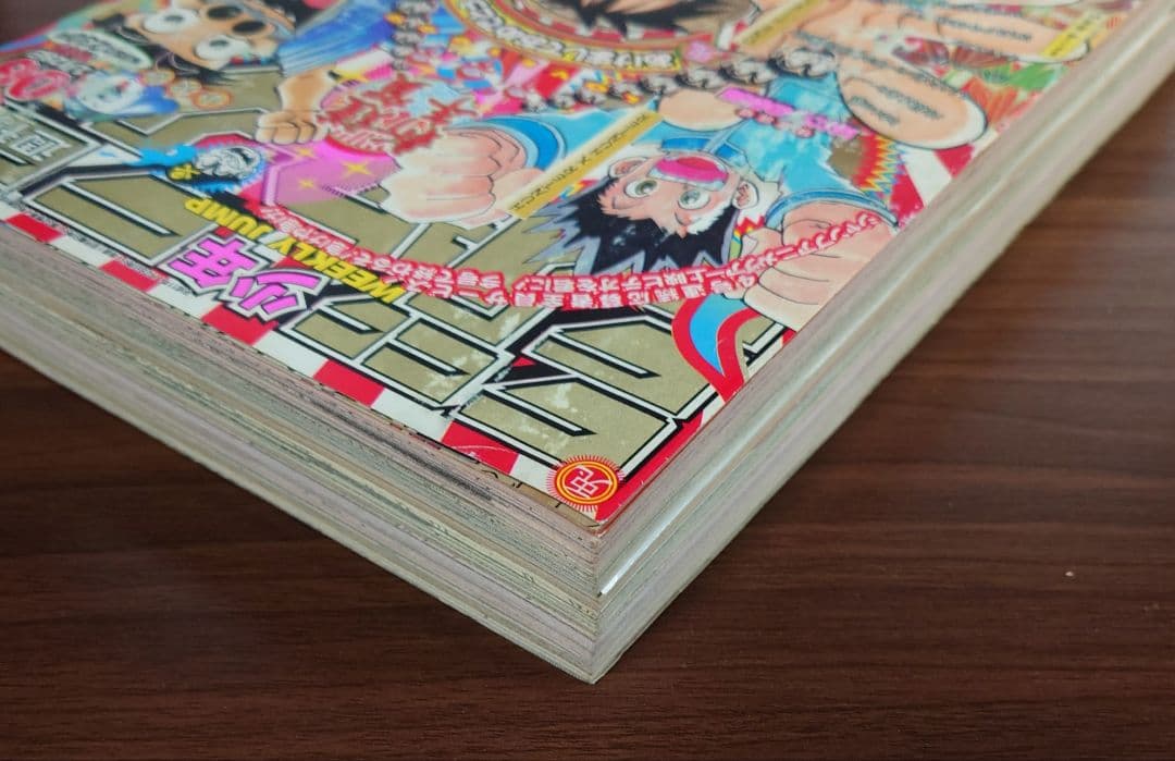 週刊少年ジャンプ 1999年1月28日 特大号6号 ワンピース表紙＆巻頭カラー