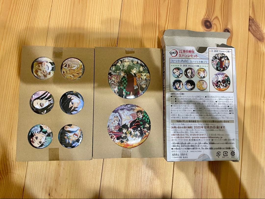 鬼滅の刃全巻・グッズまとめ売り