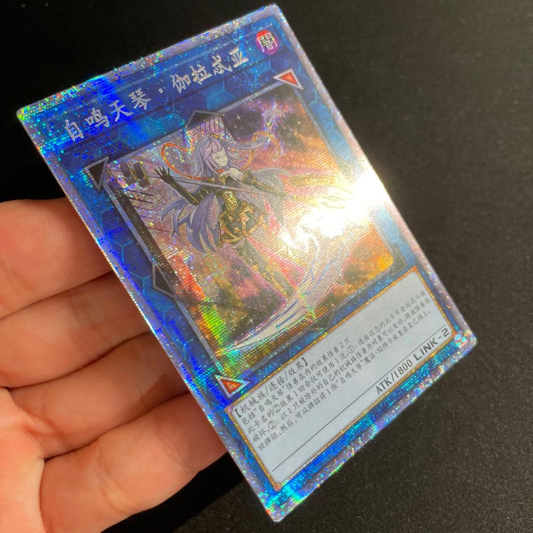 遊戯王　オルフェゴール・ガラテア　中国語簡体字　アジア版　プリズマ