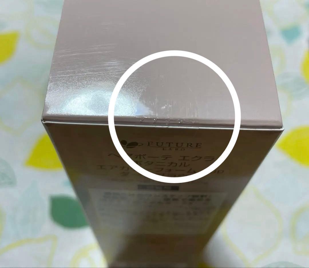 ヘアボーテエクラボタニカルエアカラーフォーム　up ダークブラウン150g×２本