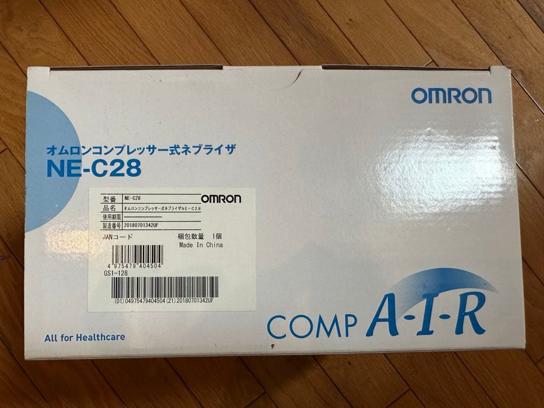 【値引可】オムロンコンプレッサー式ネブライザーNE-C28