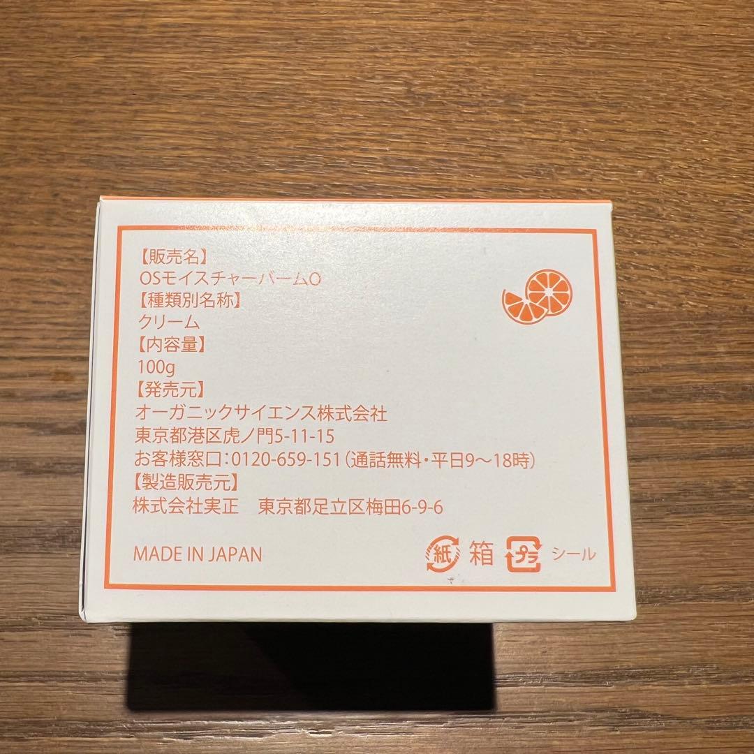 Lisa さま　MG バーム 2セット