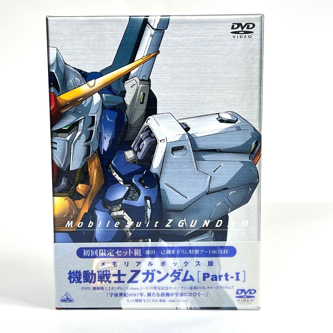 【未開封あり】 機動戦士Zガンダム DVD メモリアルボックス版 全３巻セット