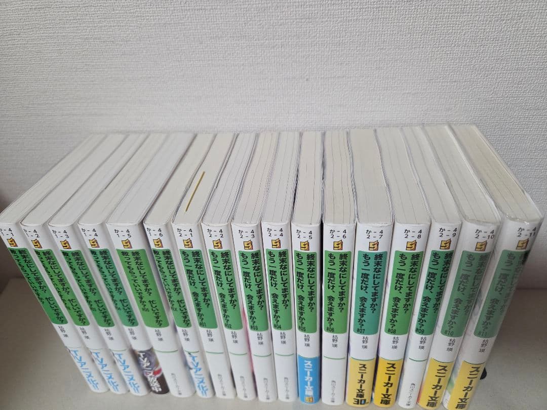 終末なにしてますか？シリーズ すかすか 17冊セット