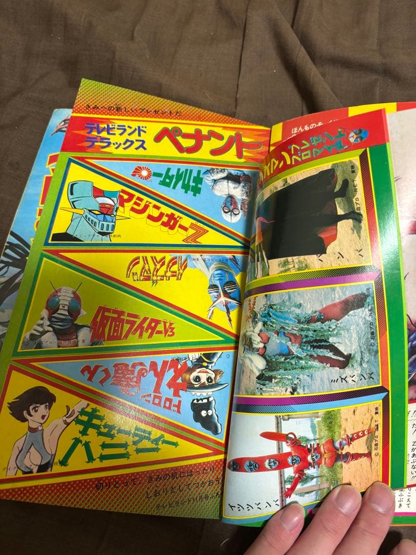 テレビランド 1973年11月号 昭和48年 マジンガーz 仮面ライダーV3