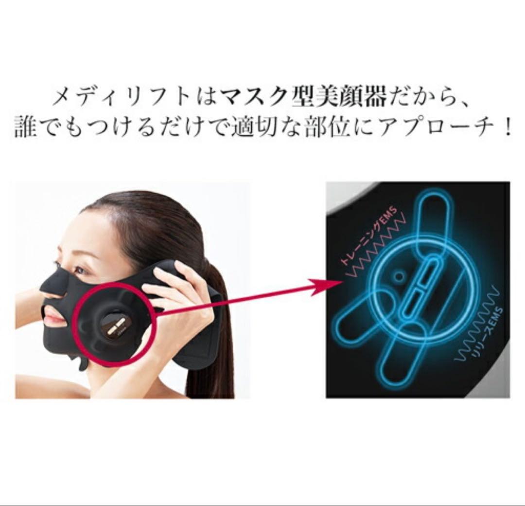 YAMAN メディリフト リフトアップ美容器 外箱、説明書あり