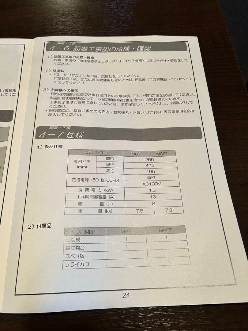 detoxマルゼン電気フライヤー ステンレス製 メッシュバスケット付き