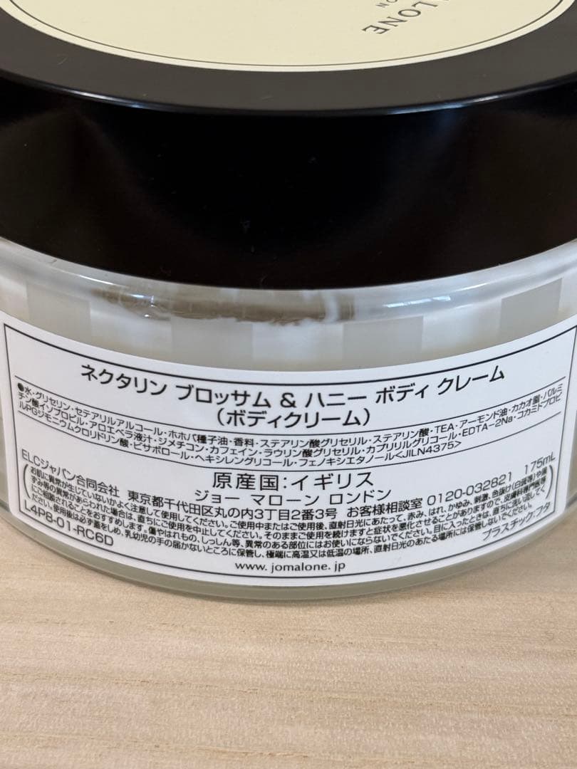 最終値下げ ジョーマローン ネクタリンブロッサム&ハニー ボディクレーム