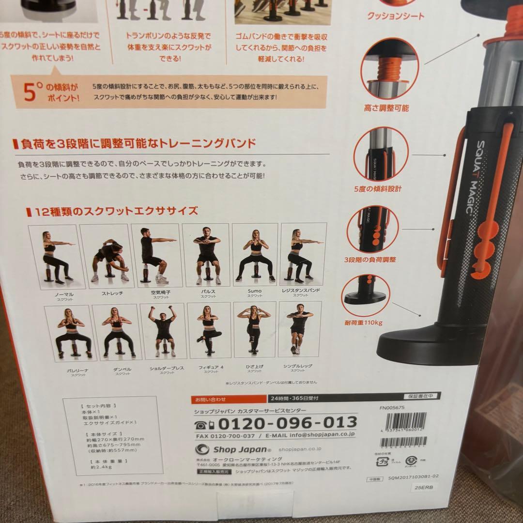 未使用♡Squat Magic スクワットマジック　シェイプ　ショップジャパン