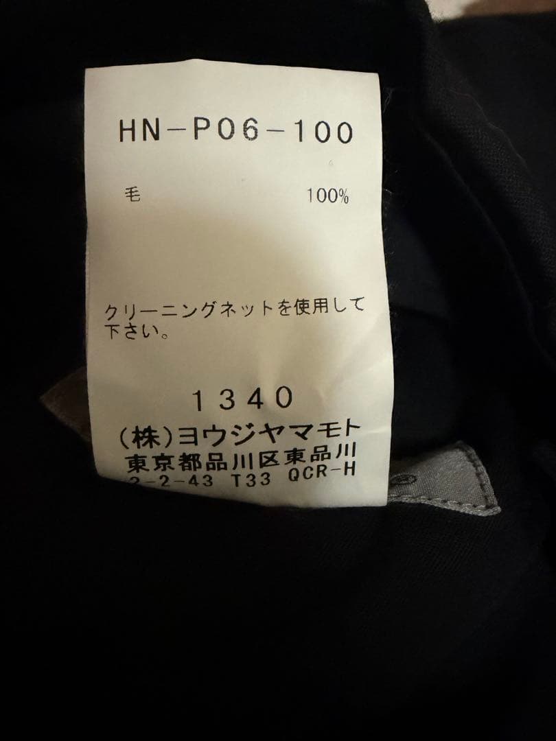 Yohji Yamamoto pour homme バルーンパンツ