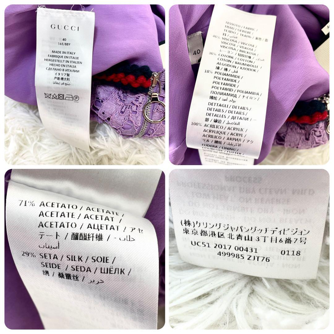 グッチ　GUCCI 花柄　レースワンピース　パープル　シェリーライン