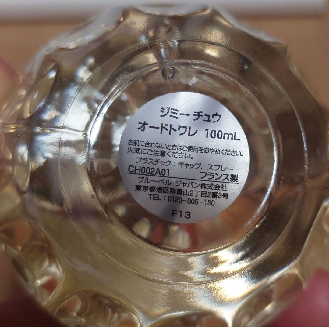 香水　まとめ売り　3つセット