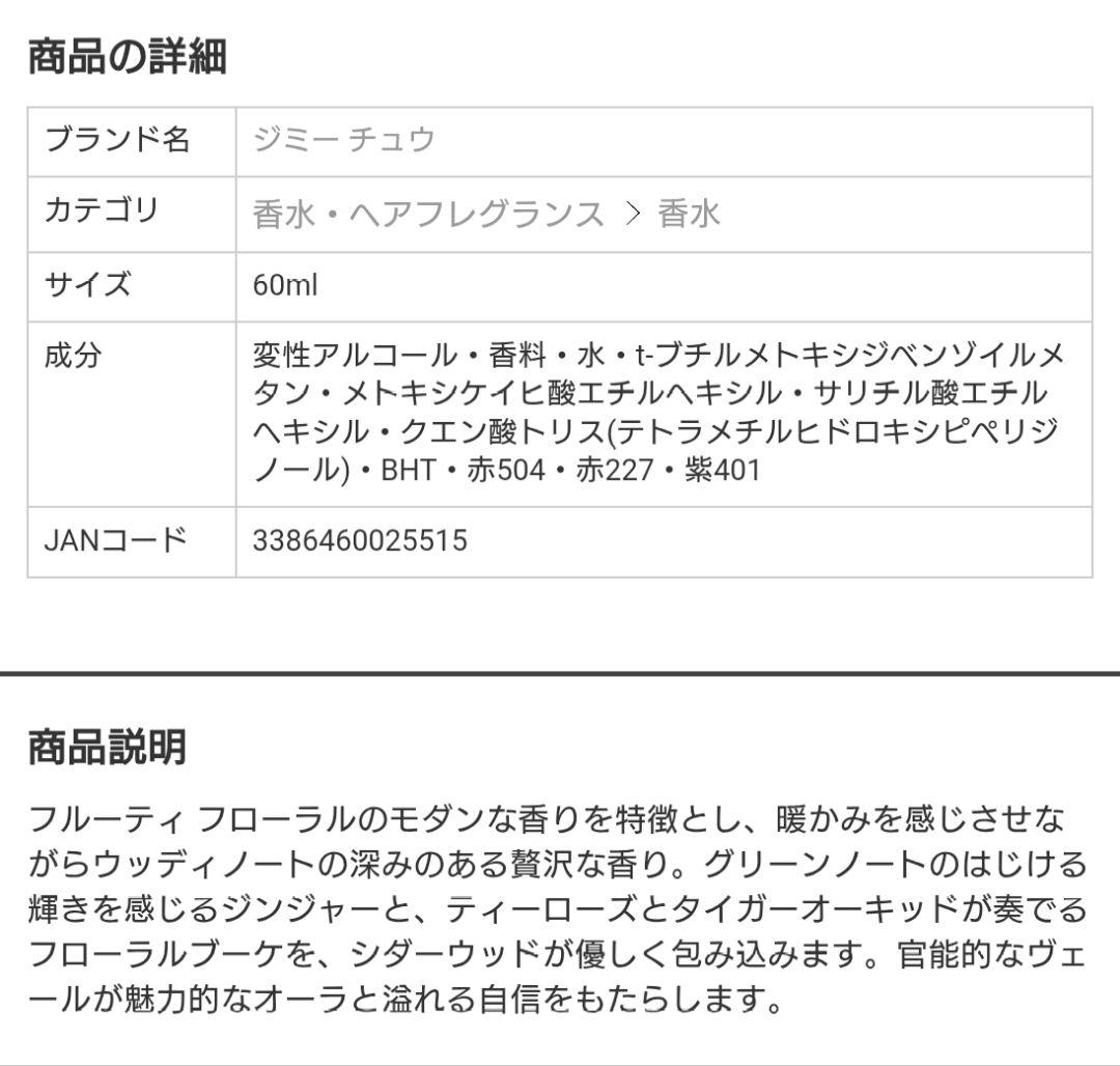 香水　まとめ売り　3つセット