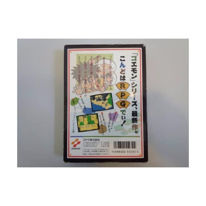 新品　未開封　ＦＣ　ファミコン　がんばれゴエモン外伝１　きえた黄金キセル
