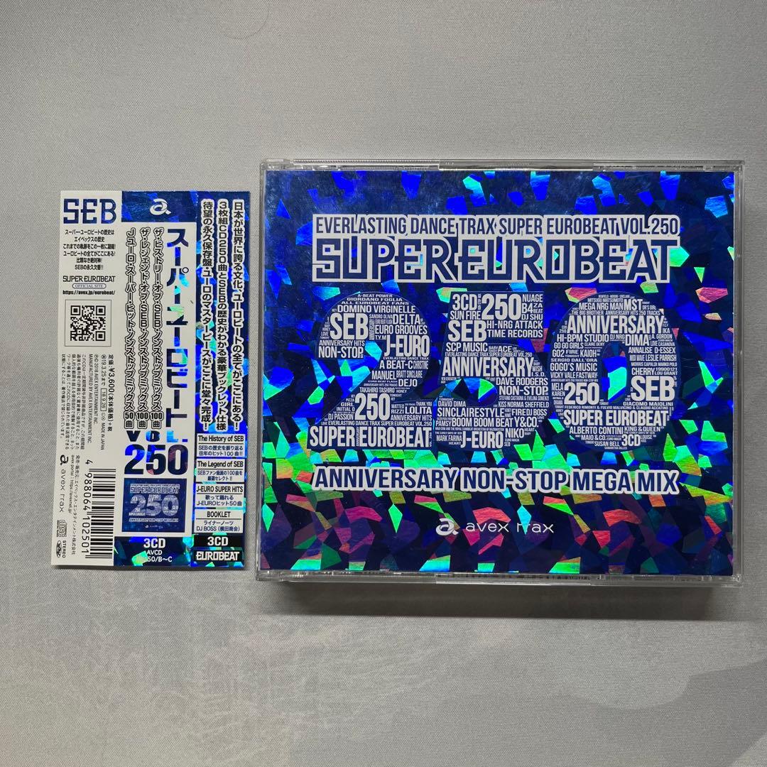 スーパーユーロビートVol.250